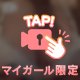 即♡即コース💓