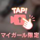はじめまして♡
