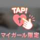 💖13:45~ルアナで遊んでくださったお兄さま💖
