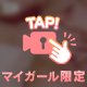 (❁´ω`❁)ｱﾘｶﾞﾄ