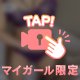 折り返し❤️‍🔥