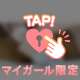 ピンポイントに当てたり挿れたり