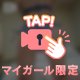 ぷりけつ