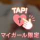 お礼💌