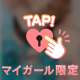 パラダイスのお兄様♡