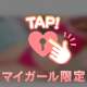 昨日のデートコースのお兄様♡