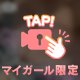 明日しようねっ🏩💕