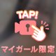 いっぱいして︎💕