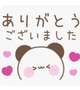 お礼💗