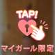 ありがとうございました💗