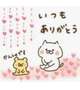 ありがとうございました💗