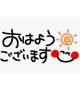 おはようございます💗