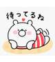 待ってます💗
