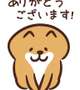 お礼💌