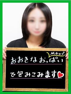 えむち【M乳が全部包み込む】