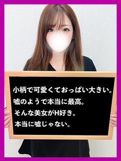 ひかり【現世の奇跡くらい可愛い】