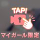 みんなおぼえてる？👌🏻💗