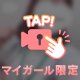 おうち時間🌟
