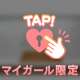 溜まってる( ⸝⸝ ⸝⸝)