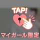 いるーっ