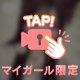 今週の出勤❕