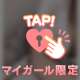 ﾄﾛﾄﾛ