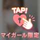 今月は…💭💞