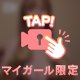 💗おっぱいボイン～ボイン～💗