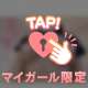 下から見たら♡♡♡