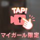 いつも🩷