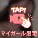 レベルアップ✌🏻