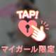 ありがとう♡♡♡