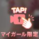 遊んじゃお？
