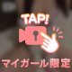 性に貪欲