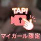 濡れすぎて激怒された