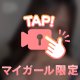 丁寧に舌で舐め回す🥹❣️