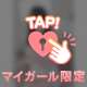 付き合えないけど🥺