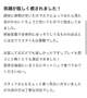 【お礼写メ日記】