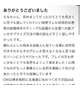 【お礼写メ日記】