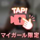 🤍上からの攻撃🤍