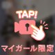 🩵うずうず🩵