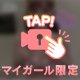 ぱふぱふ🈲