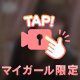 あと少し、