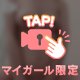 🔞揺れちゃう