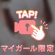 ぬくぬく