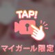 見てねん➰🤍