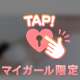 あとすこし🌟