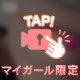 たくさん揉んで🥺🩷