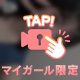 7日間ありがとう🩷