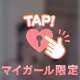ありがとうっ ̫ ᴗ⸝⸝˘⸝⸝⸝